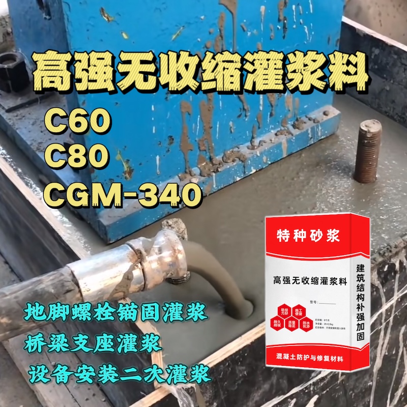 隆昌灌浆料施工需要振捣吗？